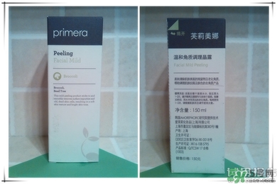 芙莉美娜怎么樣？primera芙莉美娜護(hù)膚品好用嗎？