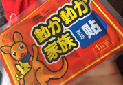 貼暖寶寶能緩解經(jīng)痛嗎？緩解痛經(jīng)暖寶寶貼在這五個(gè)位置