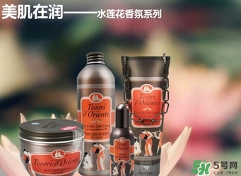 東方寶石身體乳怎么樣？tesori d oriente東方寶石身體乳好用嗎？