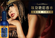 東方寶石埃及艷后怎么樣？東方寶石埃及艷后系列好聞嗎？