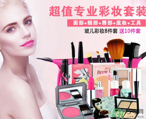 玻兒彩妝怎么樣？玻兒彩妝屬于什么檔次的？
