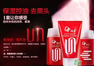 高夫洗面奶怎么樣？高夫洗面奶哪款好？
