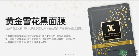 jayjun黃金雪花黑面膜怎么樣？jayjun黃金雪花黑面膜價格