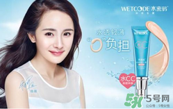 水密碼cc霜多少錢一支？水密碼cc霜多少錢 ？