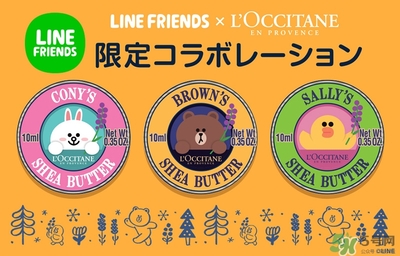 line friends歐舒丹護(hù)手霜多少錢？line歐舒丹合作護(hù)手霜價(jià)格