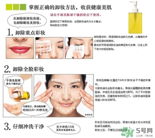 three卸妝油怎么用？three卸妝油用法