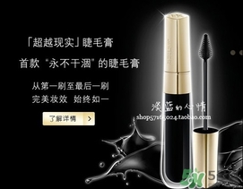 赫蓮娜睫毛膏多少錢？hr赫蓮娜睫毛膏專柜價(jià)格