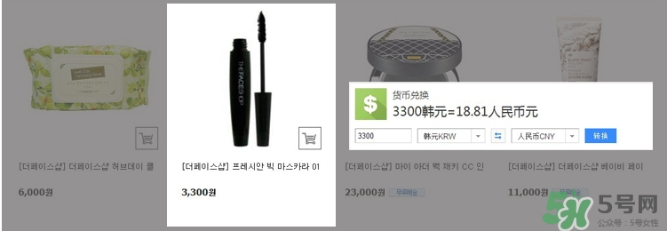 菲詩小鋪大肚子睫毛膏多少錢？菲詩小鋪大肚子睫毛膏專柜價