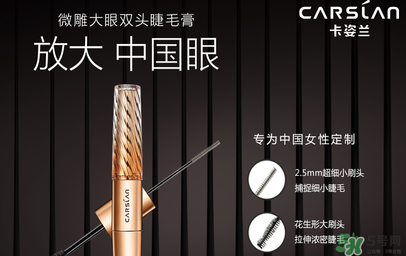 卡姿蘭是哪個(gè)國(guó)家的品牌？卡姿蘭是哪里產(chǎn)的？