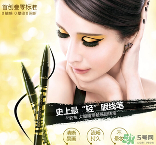 美寶蓮和卡姿蘭哪個(gè)好？卡姿蘭和美寶蓮彩妝哪個(gè)好？