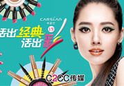卡姿蘭是哪個國家的品牌？卡姿蘭是哪里產(chǎn)的？