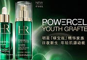 赫蓮娜綠寶瓶多少錢？赫蓮娜綠寶瓶專柜價格