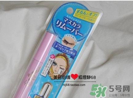 kiss me睫毛膏卸妝液怎么用？kiss me睫毛膏卸妝液使用方法
