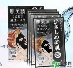 肌美精黑面膜怎么樣？肌美精黑面膜好用嗎？