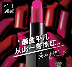 瑪麗黛佳口紅怎么看真假？瑪麗黛佳口紅真假辨別