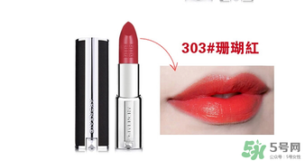 紀(jì)梵希小羊皮303是什么顏色？紀(jì)梵希小羊皮303試色