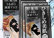 肌美精黑面膜多少錢？肌美精黑面膜價格