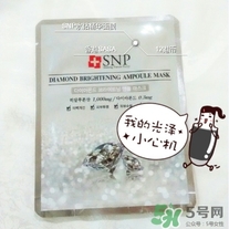 snp水鉆美白面膜怎么用？snp水鉆美白面膜要洗嗎？