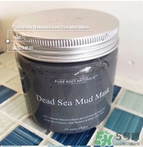 pure body naturals死海泥面膜怎么用？