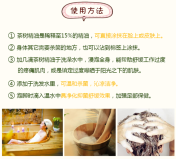 the body shop茶樹精油怎么用？美體小鋪茶樹精油怎么打開