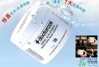 doctorcos爆水神器面膜怎么用？doctorcos氨基酸面膜使用方法