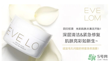 eve lom急救面膜怎么用？eve lom急救面膜使用方法