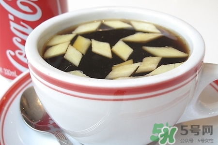 姜絲可樂(lè)怎么煮好喝？姜絲可樂(lè)的做法