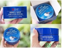 snp燕窩眼膜一次貼多久？snp燕窩眼膜一周貼幾次？