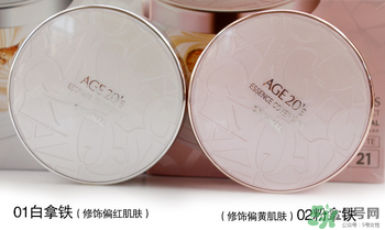 age20s氣墊哪個色號好？age20s氣墊色號