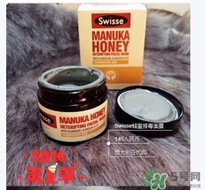 swisse麥盧卡蜂蜜面膜怎么樣？swisse蜂蜜排毒面膜好用嗎？
