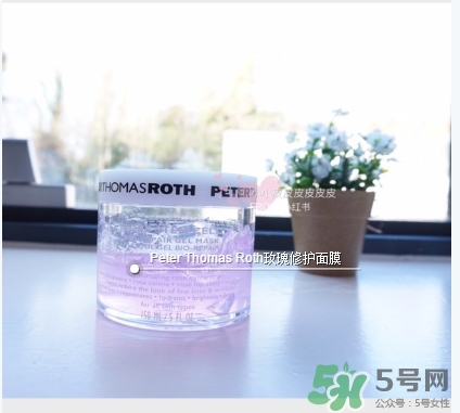 彼得羅夫玫瑰面膜怎么用？彼得羅夫玫瑰面膜使用方法