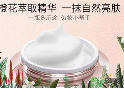 瑪麗黛佳素顏霜孕婦可以用嗎？瑪麗黛佳素顏霜晚上可以用嗎？
