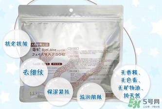 spa蛇毒面膜怎么樣？日本蛇毒面膜功效