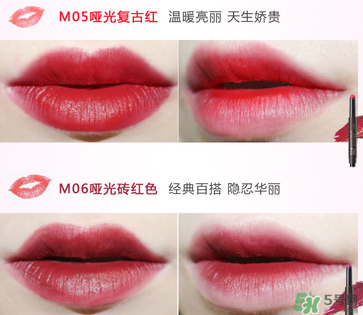 the saem得鮮口紅05好看還是06？得鮮口紅哪個(gè)顏色好看？
