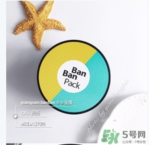 gram半半面膜敷多久？半半面膜怎么清洗？