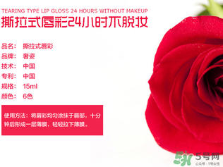 奢姿撕拉唇彩多少錢？奢姿撕拉多少錢一支？