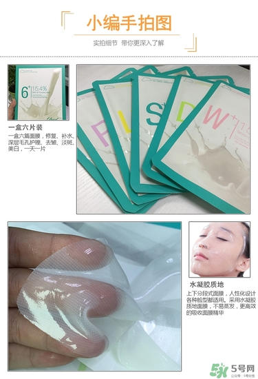 九朵云凝膠面膜怎么用？九朵云凝膠面膜使用方法