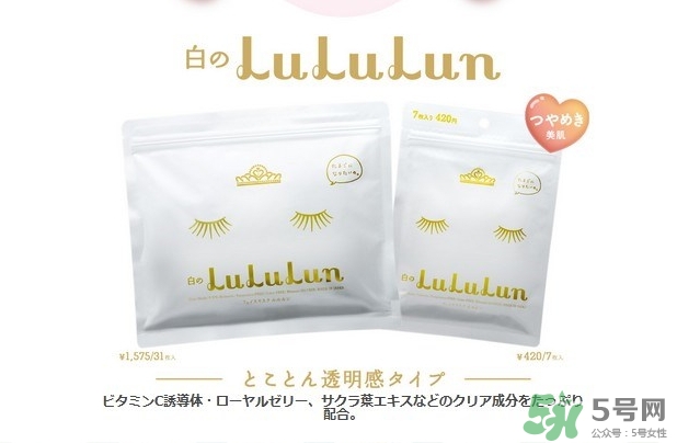 露露倫面膜多少錢？lululun面膜日本價格