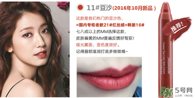 夢妝16號豆沙色多少錢？夢妝口紅16號多少錢？