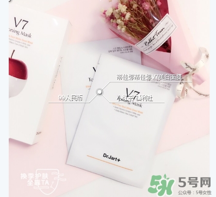 蒂佳婷v7面膜怎么用？dr.jart蒂佳婷v7面膜用法
