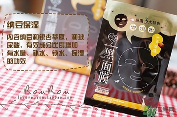 我的心機(jī)黑面膜有熒光劑嗎？我的心機(jī)黑面膜怎么樣？
