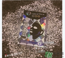 我的心機(jī)黑面膜有熒光劑嗎？我的心機(jī)黑面膜怎么樣？