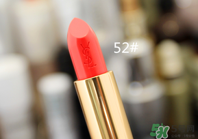 ysl圣羅蘭52多少錢？圣羅蘭52號口紅中國專柜價格