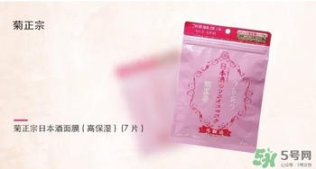 菊正宗面膜怎么樣？菊正宗酒面膜好用嗎？