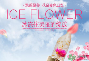 kailijumei唇膏怎么樣？凱莉聚美口紅怎么樣？