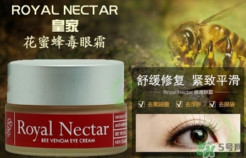 royal nectar皇家花蜜蜂毒眼霜怎么用？