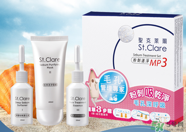圣克萊爾化妝品怎么樣？圣克萊爾化妝品好用不？