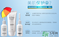 圣克萊爾化妝品怎么樣？圣克萊爾化妝品好用不？