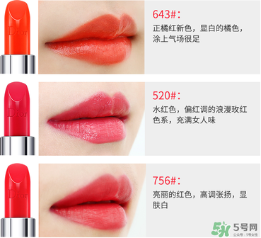 迪奧口紅哪個(gè)顏色好看？迪奧口紅色號(hào)對(duì)應(yīng)圖