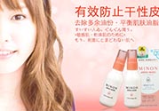 minon適合什么膚質(zhì)？minon適合油皮敏感肌嗎？